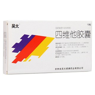 四维他胶囊(吴太感康)