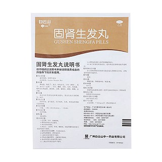 固肾生发丸功效作用厂家