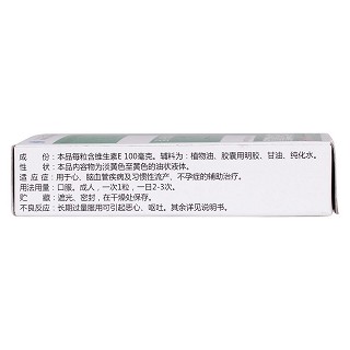 维生素e软胶囊(星鲨)