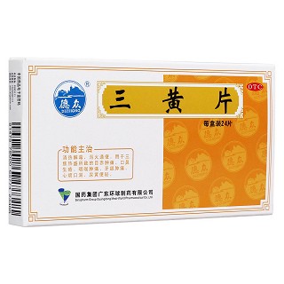 三黄片(国药环球)