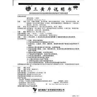 三黄片功效作用厂家