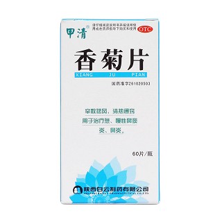 香菊片价格