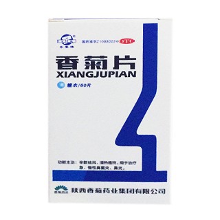 香菊片(东泰牌)