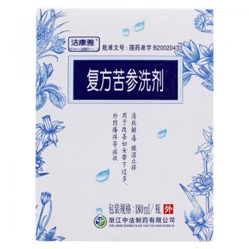复方苦参洗剂(洁康雅)