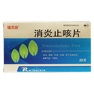 消炎止咳片价格