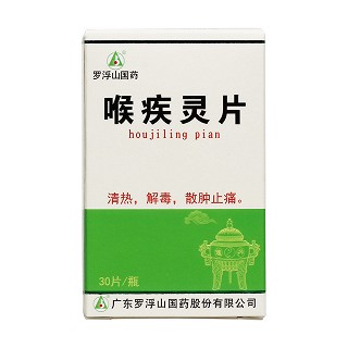 喉疾灵片价格