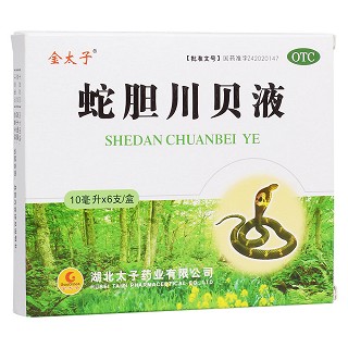 蛇胆川贝液(金太子)