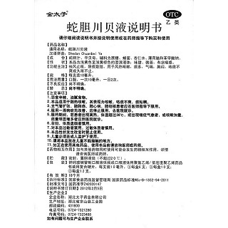 蛇胆川贝液功效作用厂家