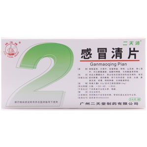感冒清片(二天清)