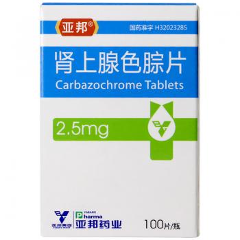 肾上腺色腙片(亚邦)
