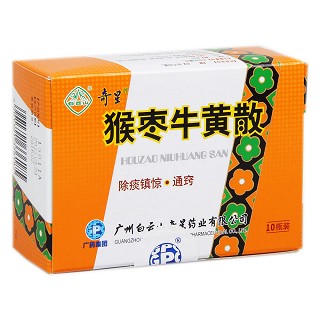 猴枣牛黄散(白云山奇星)