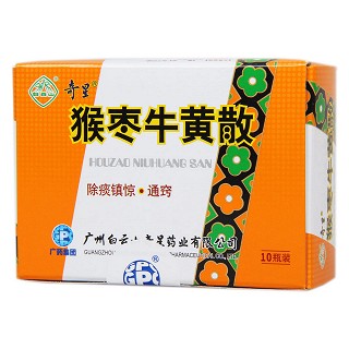 猴枣牛黄散(白云山奇星)