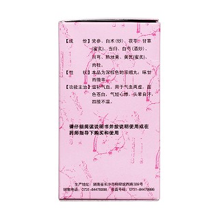 十全大补丸(浓缩丸)