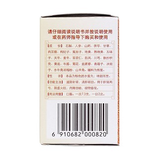 石斛夜光丸(陈李济)