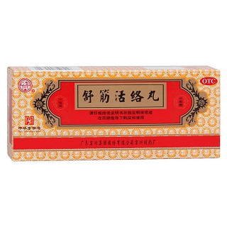 舒筋活络丸价格