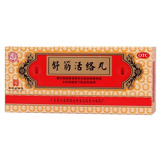 舒筋活络丸功效作用厂家