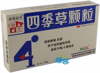 四季草颗粒(本草堂)