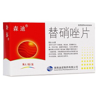 替硝唑片(迪诺)