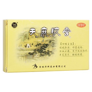 天麻胶囊(济邦)