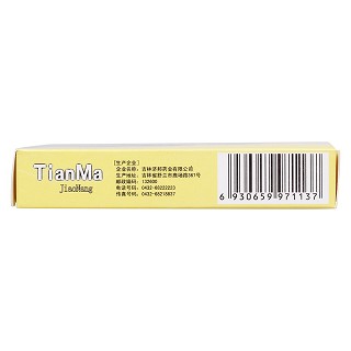 天麻胶囊(0.25g*50s)