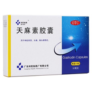 天麻素胶囊(邦民制)