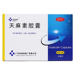 天麻素胶囊价格
