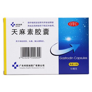 天麻素胶囊(邦民制)