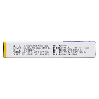 天麻素胶囊(50mg*10s)