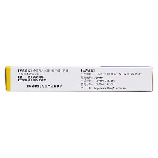 天麻素胶囊功效作用厂家
