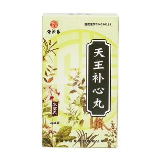 天王补心丸价格