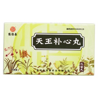 天王补心丸功效作用厂家