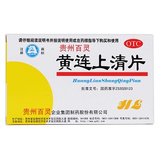 黄连上清片价格