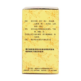 桂附地黄丸(九芝堂)