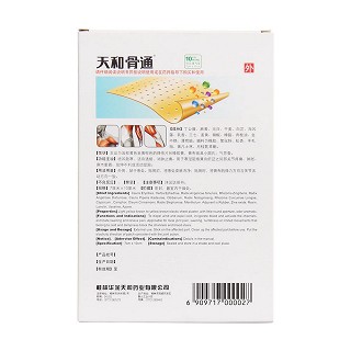 骨通贴膏