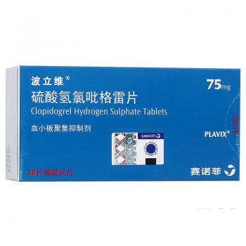 硫酸氢氯吡格雷片(波立维)