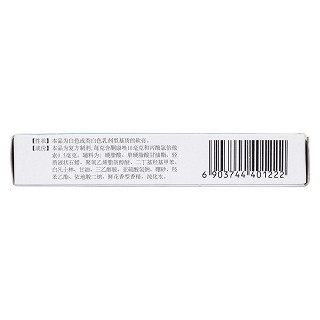复方酮康唑软膏(光辉)