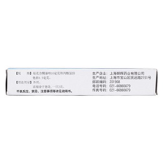 复方酮康唑软膏(7g)