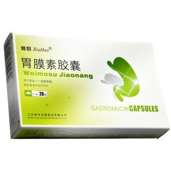 胃膜素胶囊(修好)