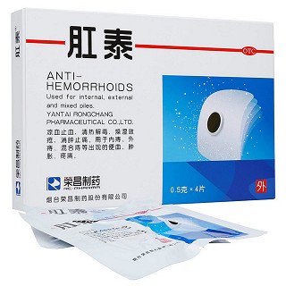 肛泰(荣昌制药)
