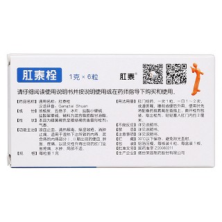 肛泰栓(荣昌)