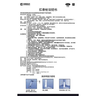 肛泰栓功效作用厂家