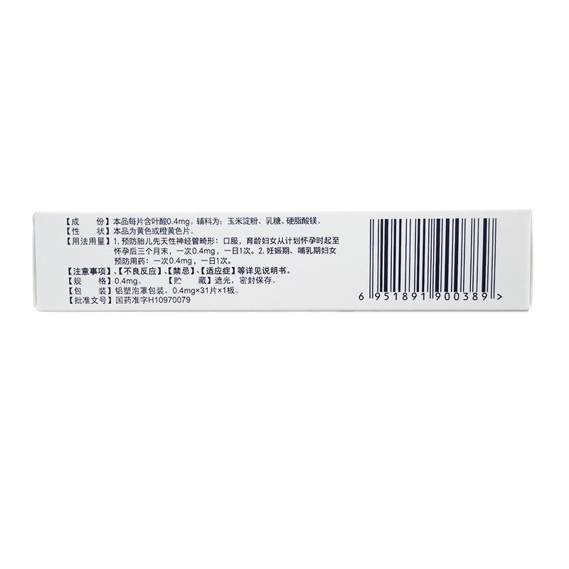 叶酸片(斯利安)