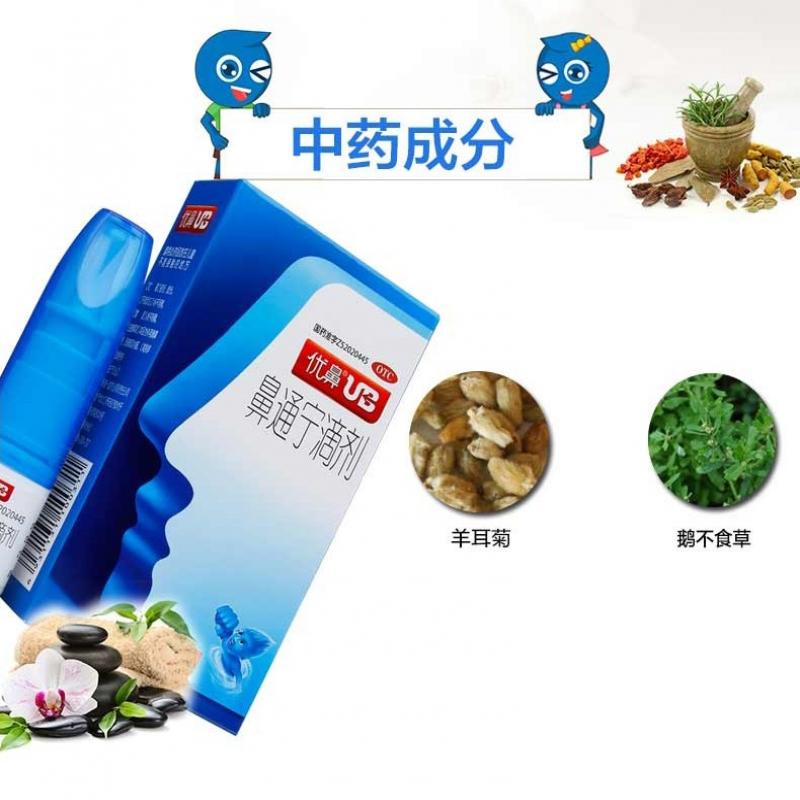鼻通宁滴剂价格