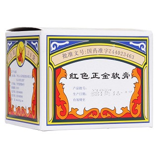 红色正金软膏(何济公)