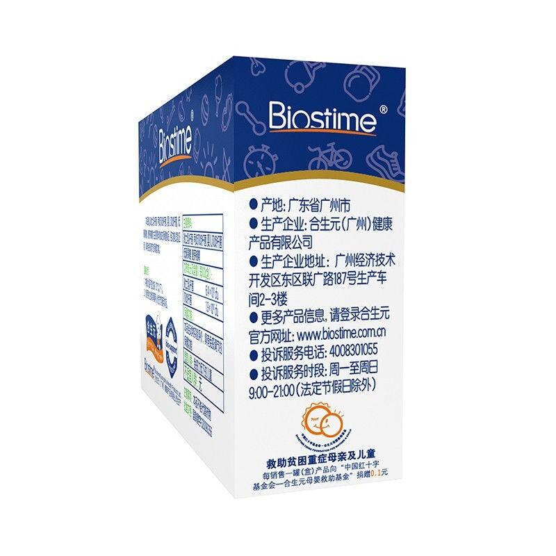 合生元益生菌冲剂(儿童型)(1.5g*5袋/盒)