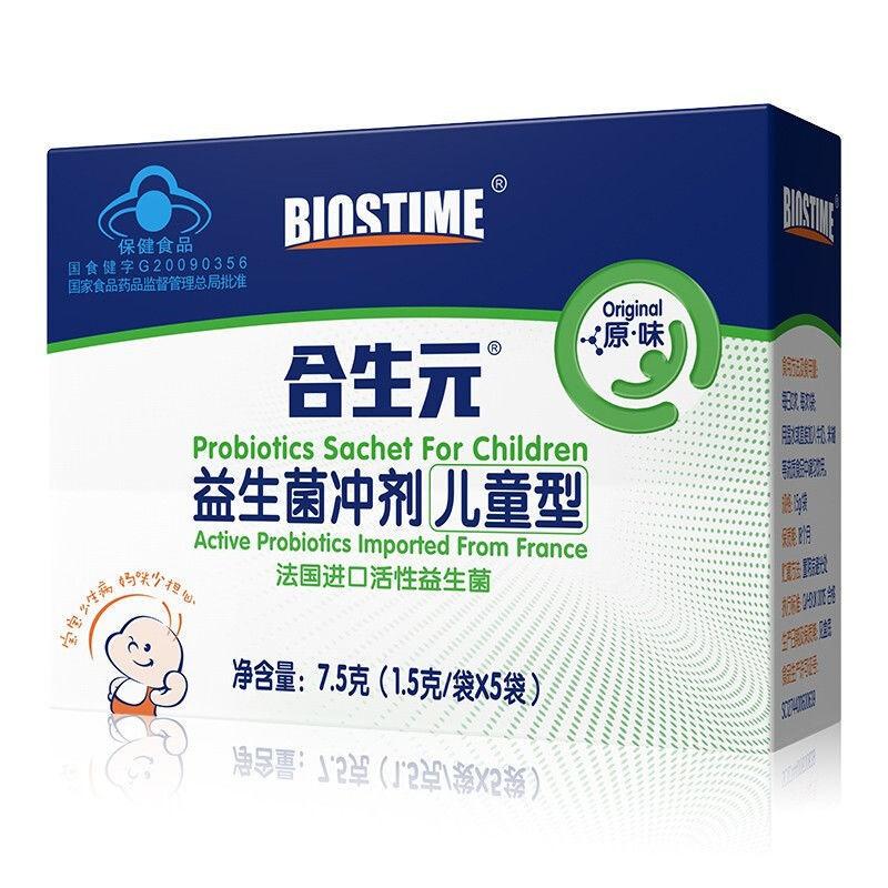 合生元益生菌冲剂(儿童型)