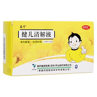 健儿清解液(嘉宁)