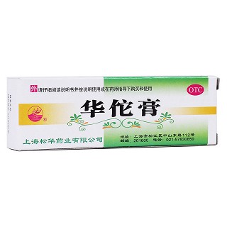 华佗膏(松华)