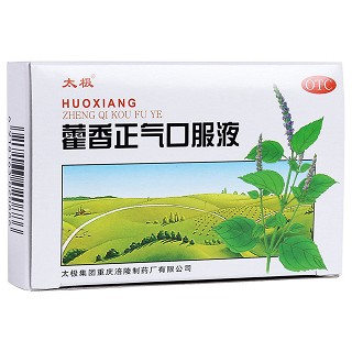 藿香正气口服液(太极)