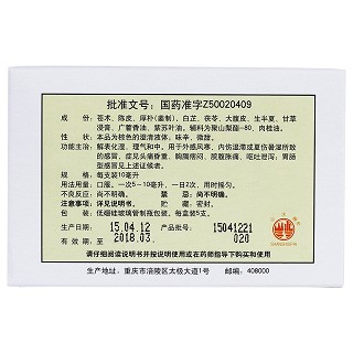 藿香正气口服液(太极)